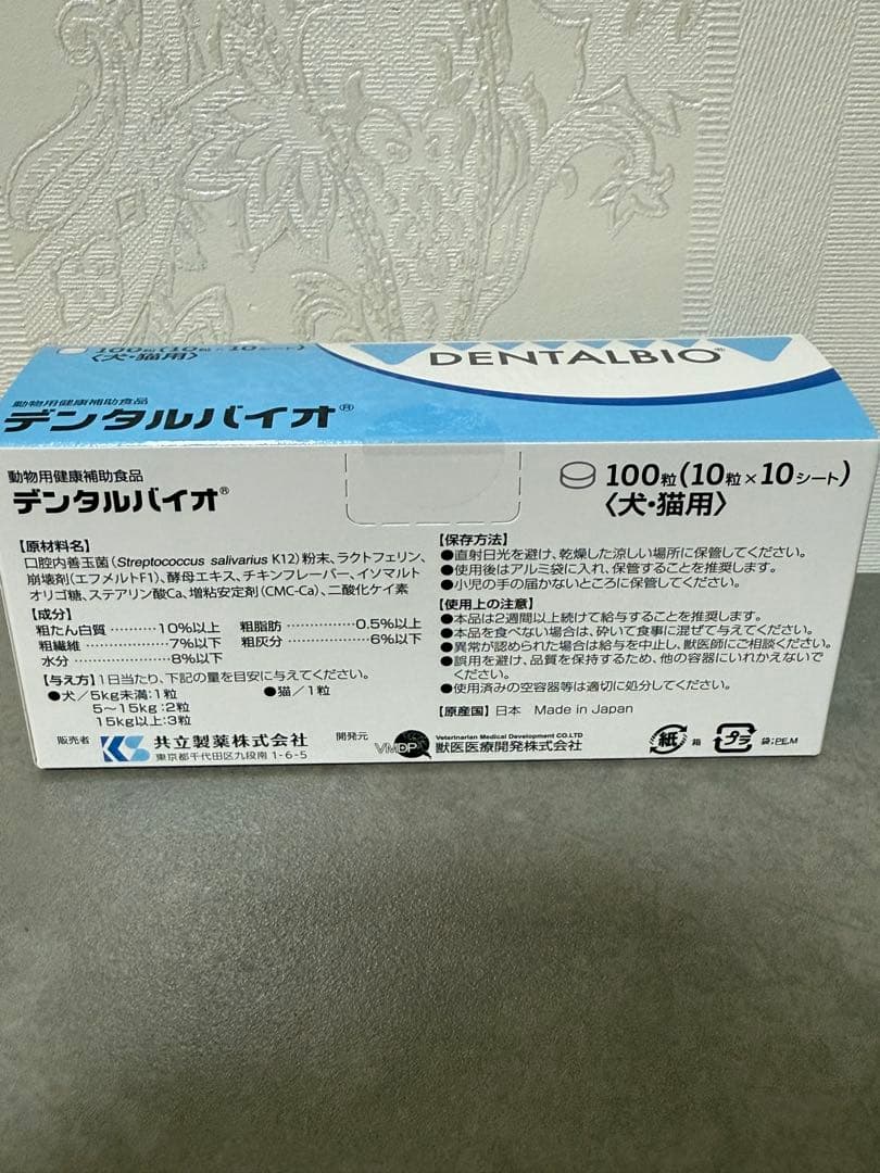 共立製薬 デンタルバイオ 10粒×10シート 5箱