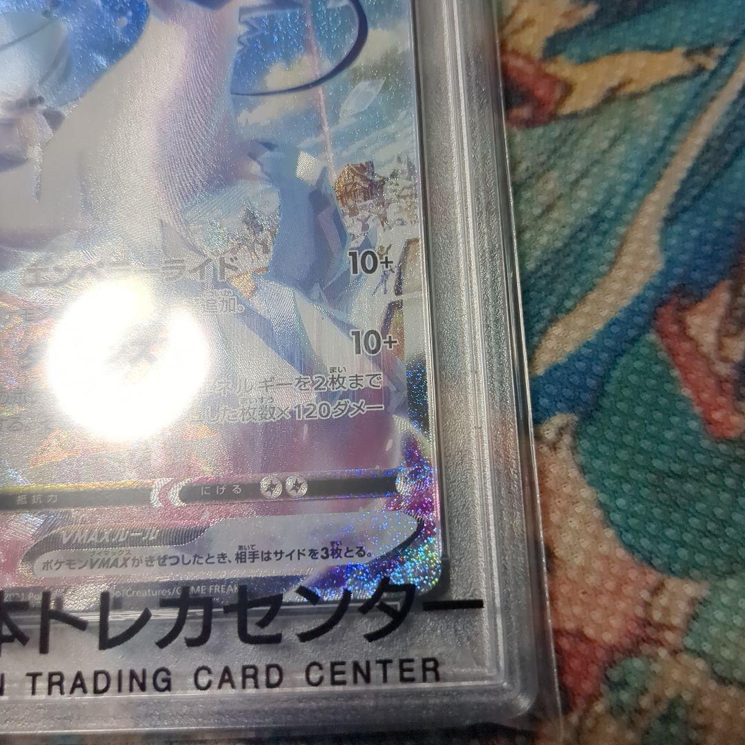 我*様 はくばバドレックスVMAX HR S6H 白銀のランス 085/070