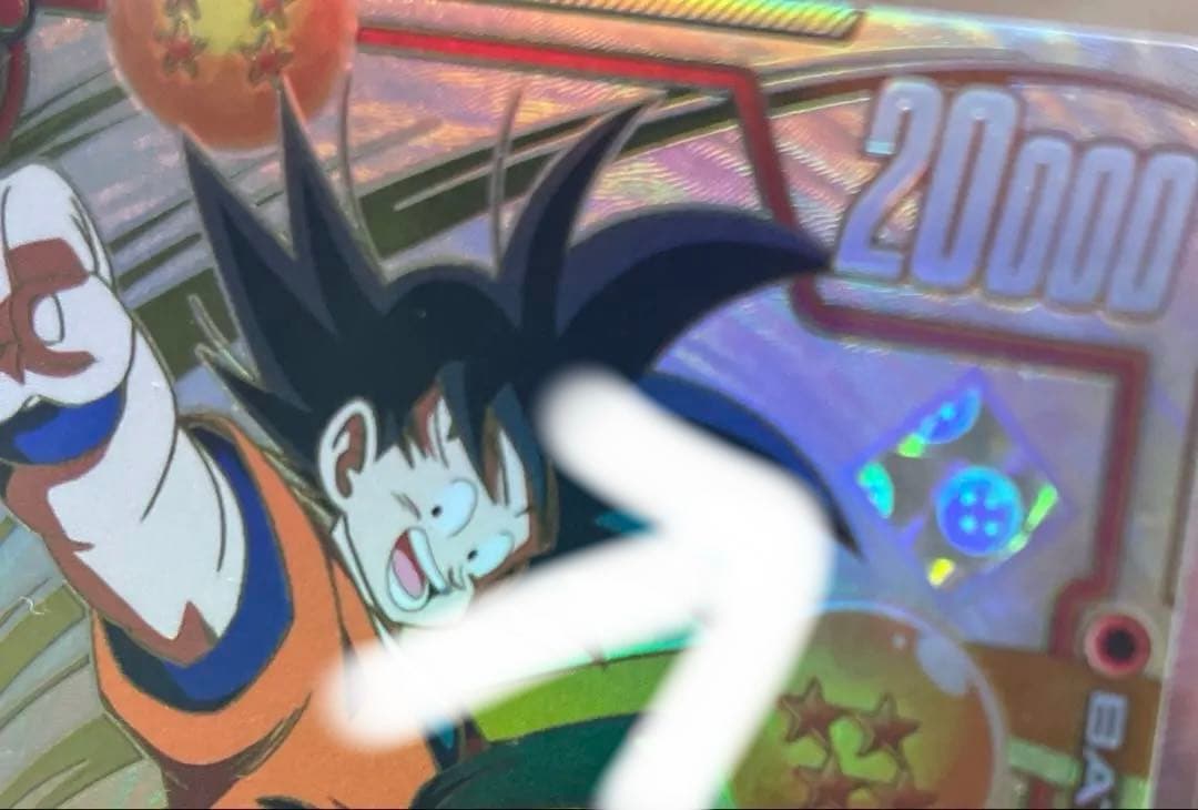 フュージョンワール　アルティメットバトル優勝　シリアル悟空　四星球