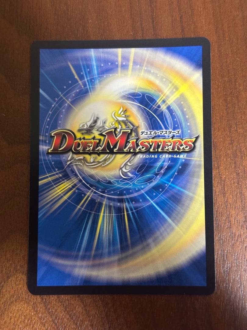 デュエルマスターズ　ボルシャックドリームドラゴン　金　1枚