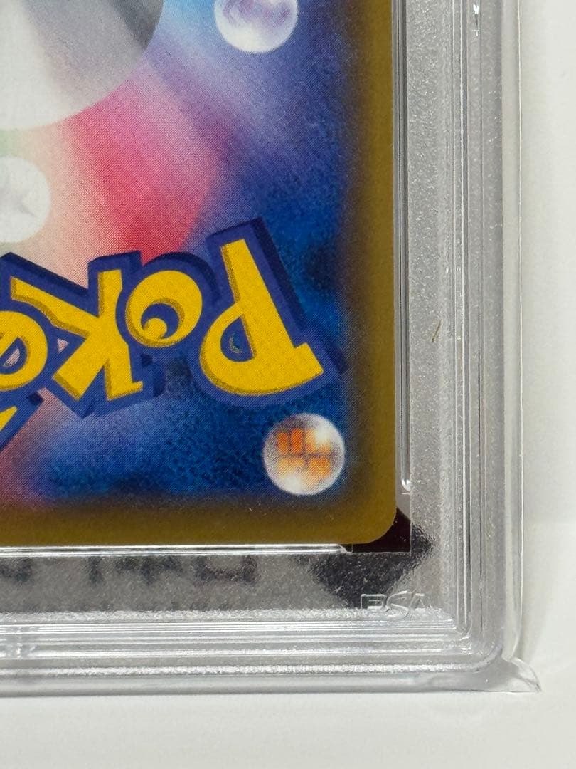 ポケモンカードシールドマリィSR PSA10
