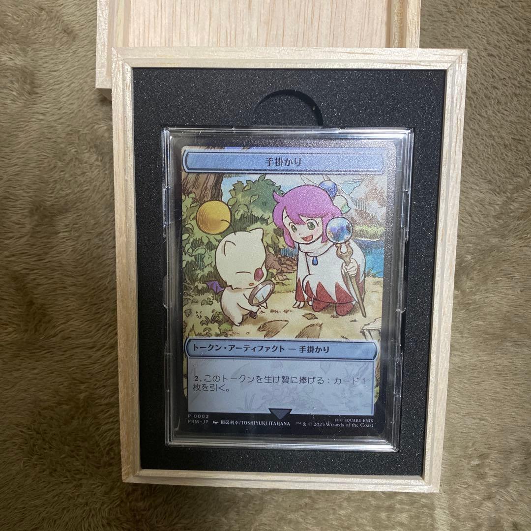 え*む様 MTG 手掛かり　ステンレストークン　木箱付き