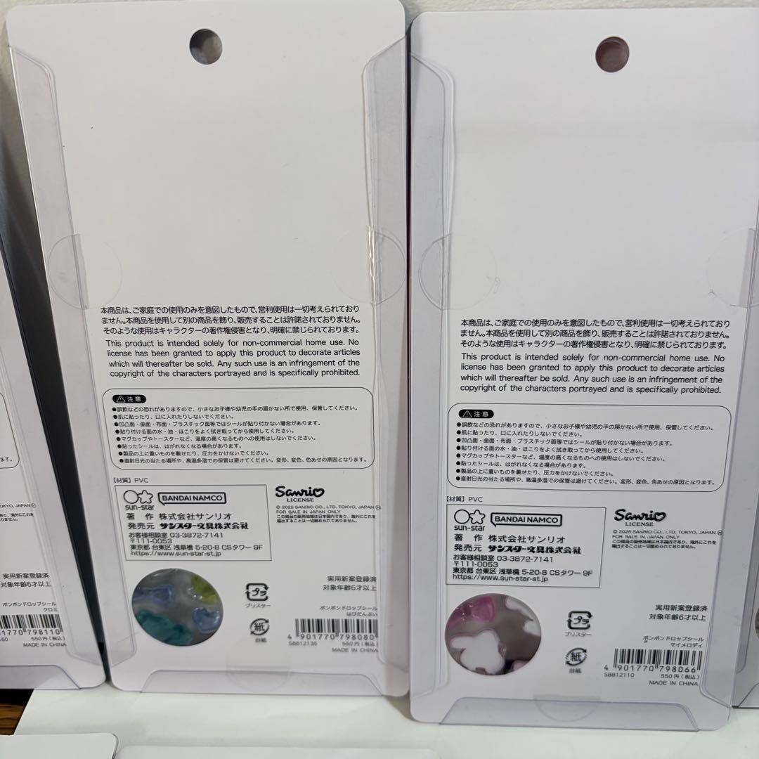 【正規品】ボンボンドロップシール　大　サンリオ　ディズニー　9枚セット