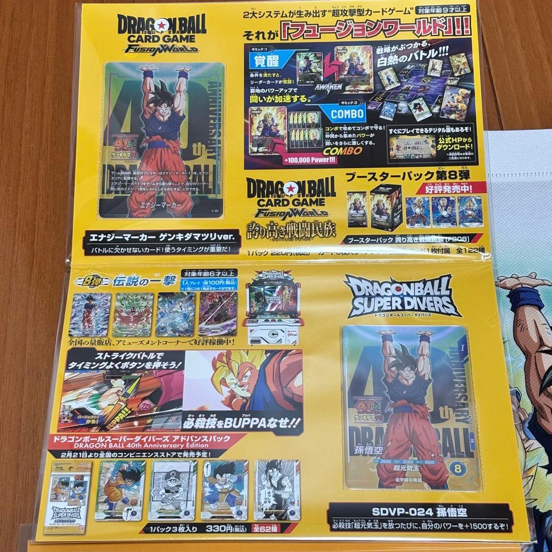 『未開封』ドラゴンボール ゲンキダマツリ来場者記念品&smsp孫悟空&ショッパー