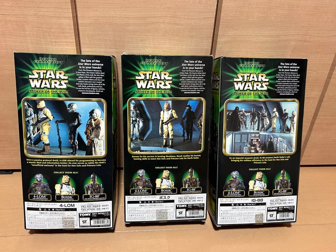 スターウォーズ　ハズブロ　バウンティハンター3体セット　12インチ　未使用