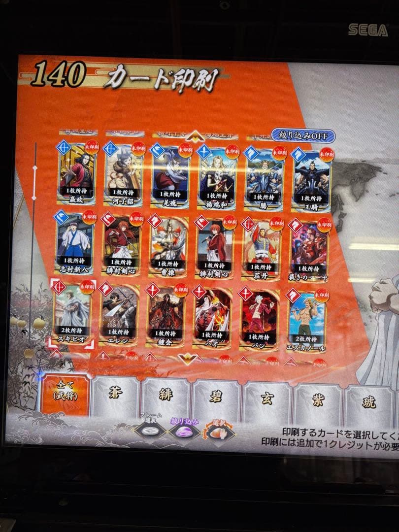 英傑大戦　引退