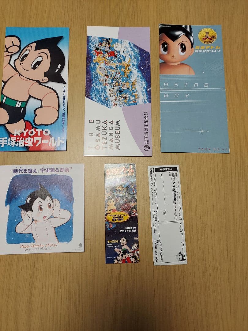 鉄腕アトム　手塚治虫　キャラクター パンフレット　フリーペーパー　39点　レア