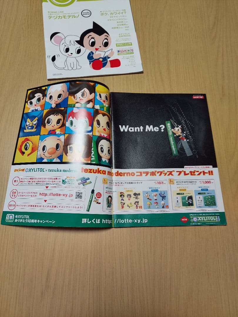 鉄腕アトム　手塚治虫　キャラクター パンフレット　フリーペーパー　39点　レア