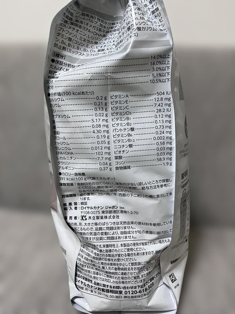 ロイヤルカナン 犬用 肝臓サポート 3kg ドッグフード 療法食