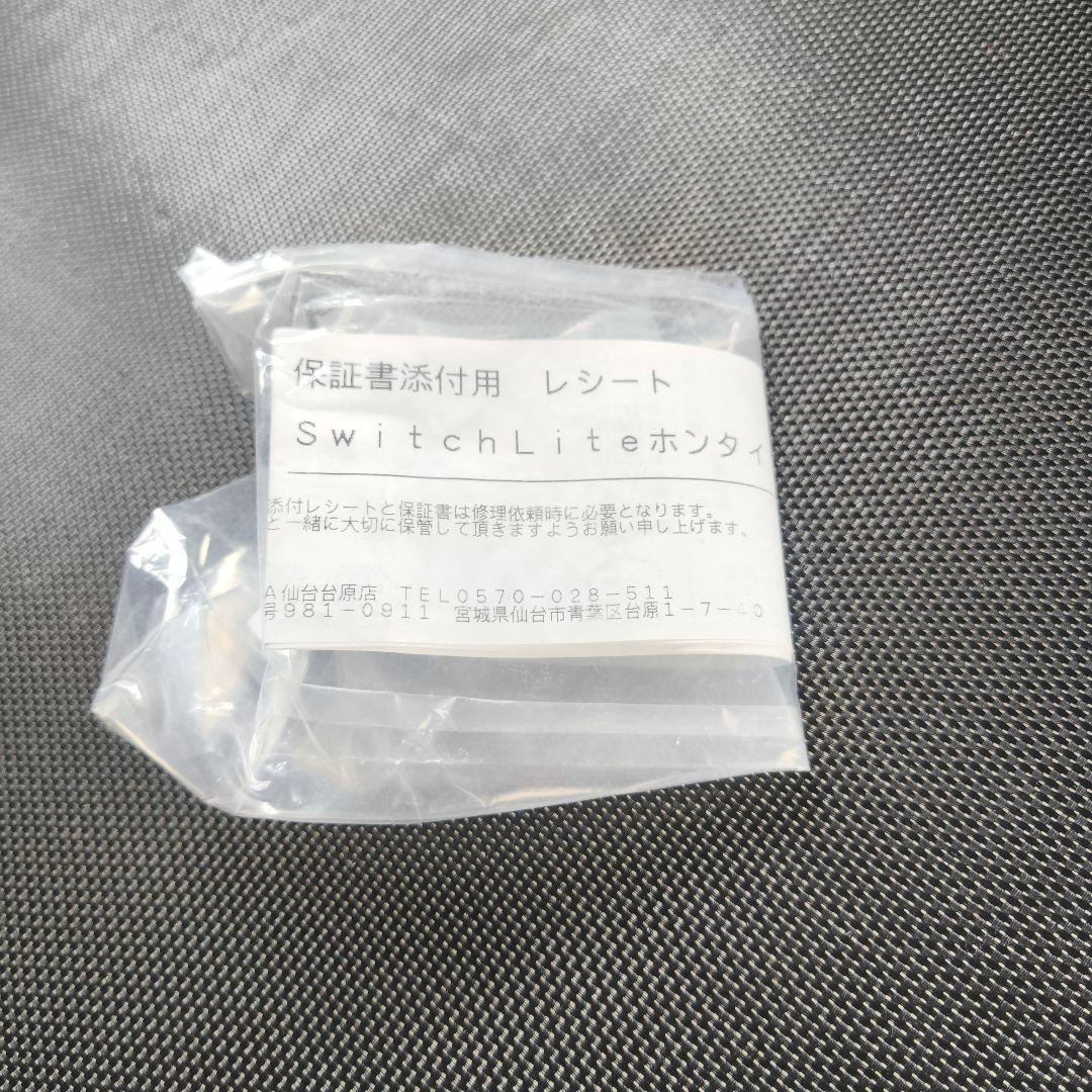 ニンテンドースイッチ ライト イエロー 初期化済み ジャンク品
