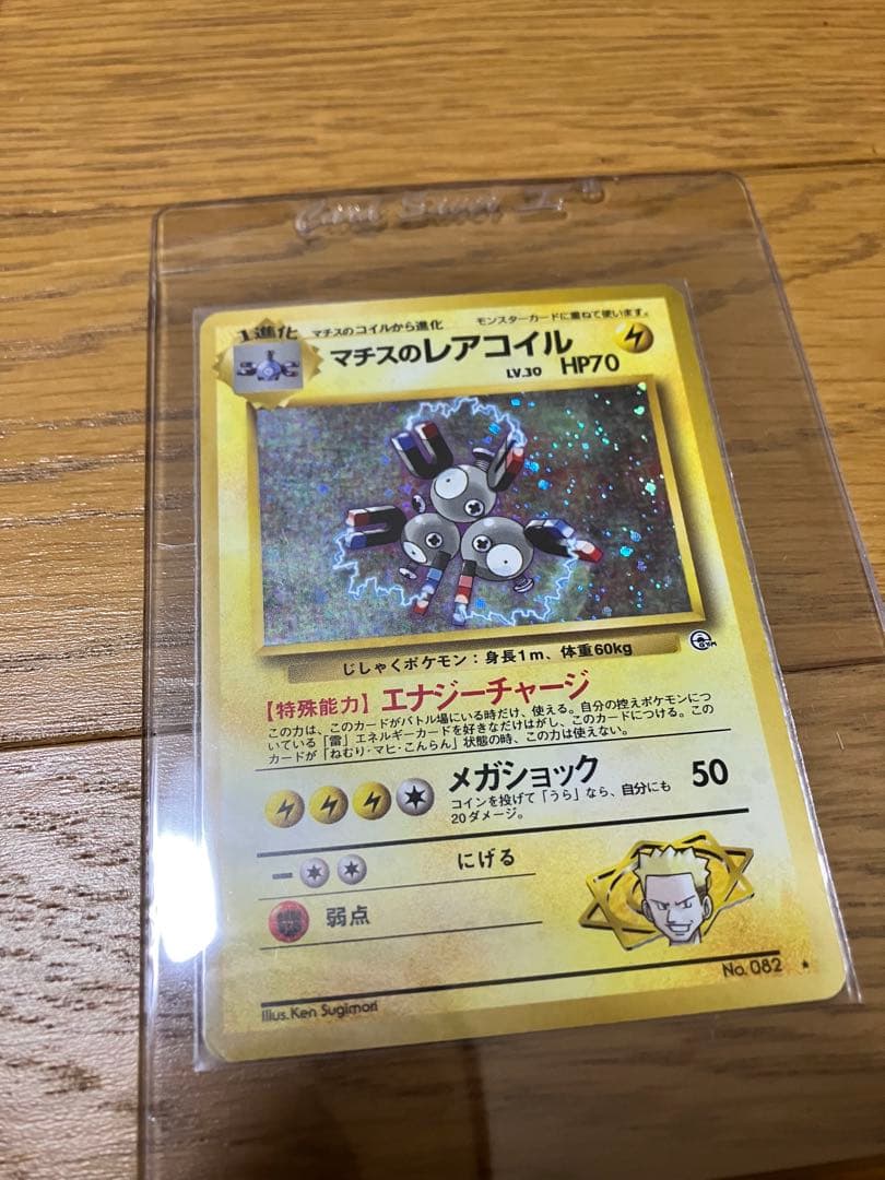 旧裏 ポケモンカード まとめ売り 8枚 渦巻きホロあり