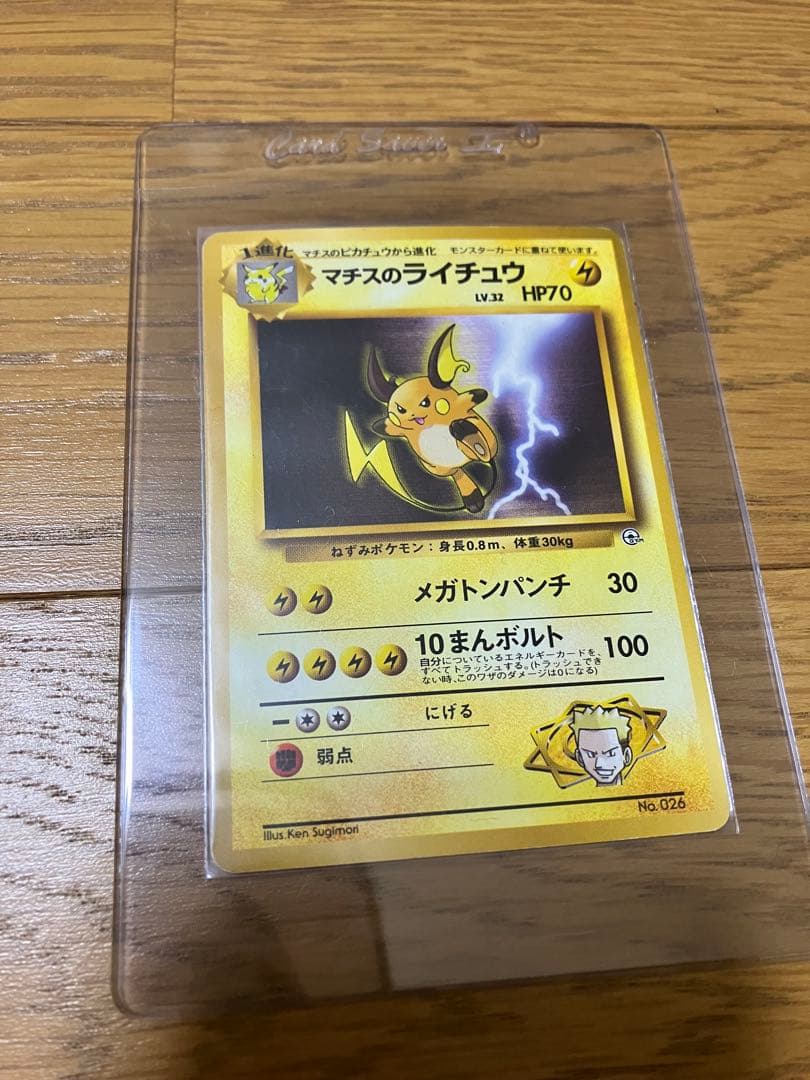 旧裏 ポケモンカード まとめ売り 8枚 渦巻きホロあり