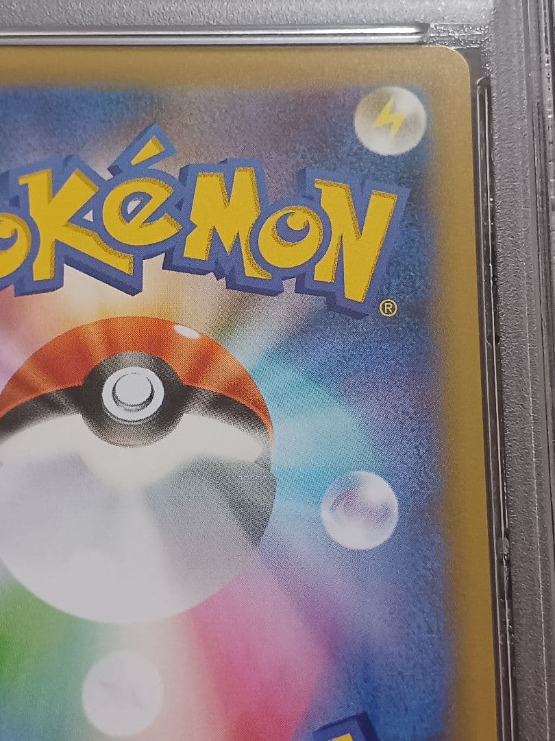 東*太様 ロケット団参上！ 25th psa10