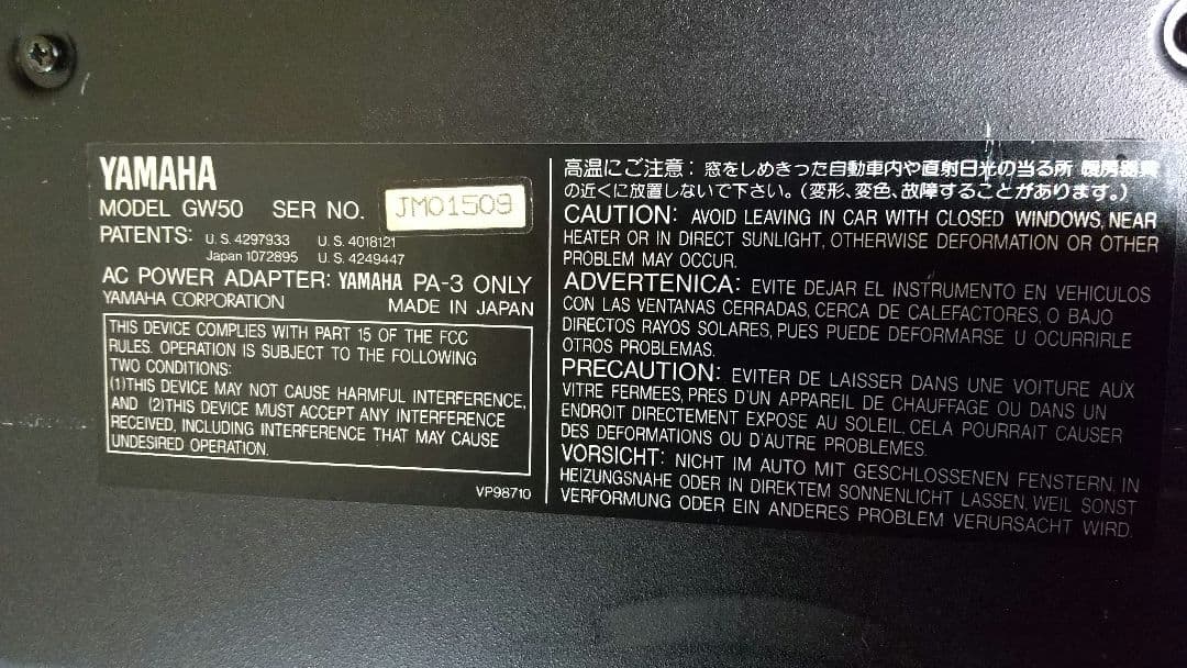 YAMAHA　ギターパフォーマンスエフェクター　GW50