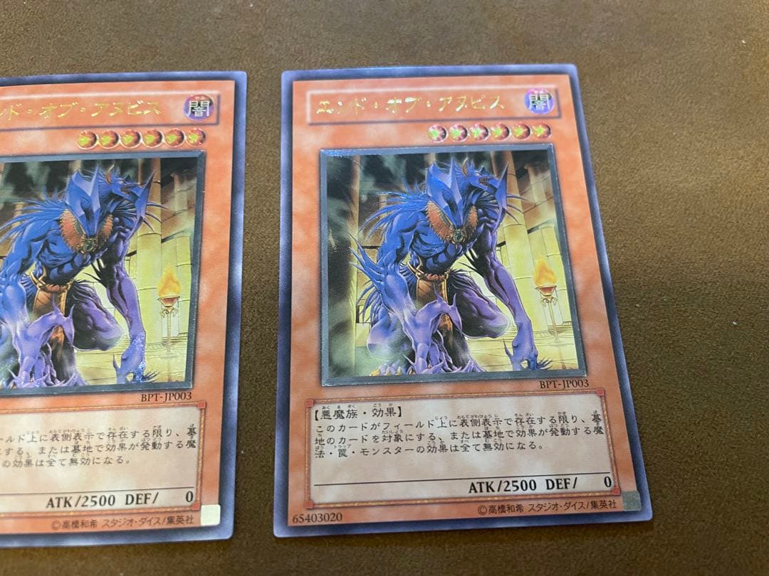 ワンオーナー　美品　エンド・オブ・アヌビス　レリーフ　〆924