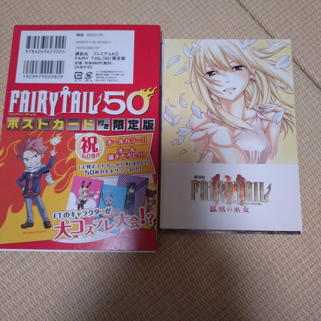 FAIRY TAIL 1-59巻セット ポストカード　DVD