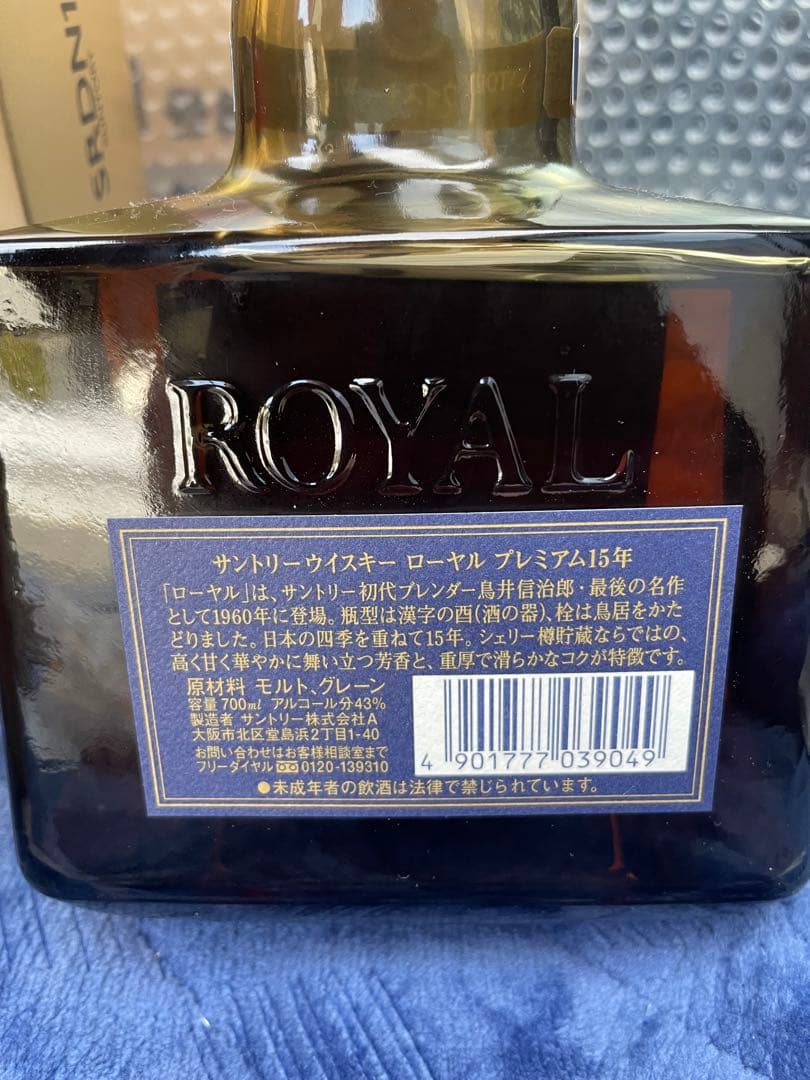 ❷未開封 サントリーローヤル15年 青 700ml ウィスキー 古酒