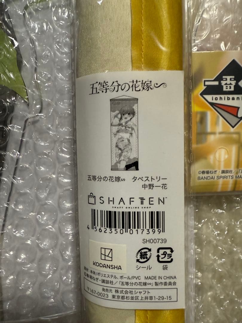 五等分の花嫁　中野一花　UGCコラボ　アクスタセット　値下げ、バラ売り不可