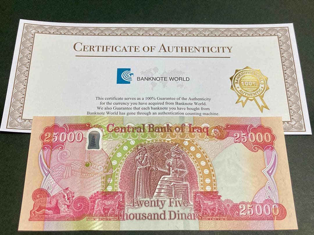 イラクディナール25000紙幣　20枚.
