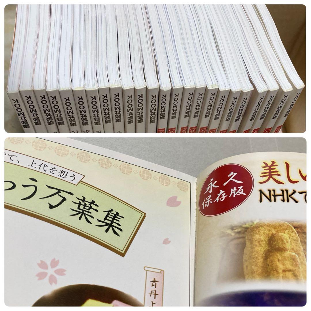 1〜24】日めくり万葉集 NHK（バラ売り×【ゆうパック予定