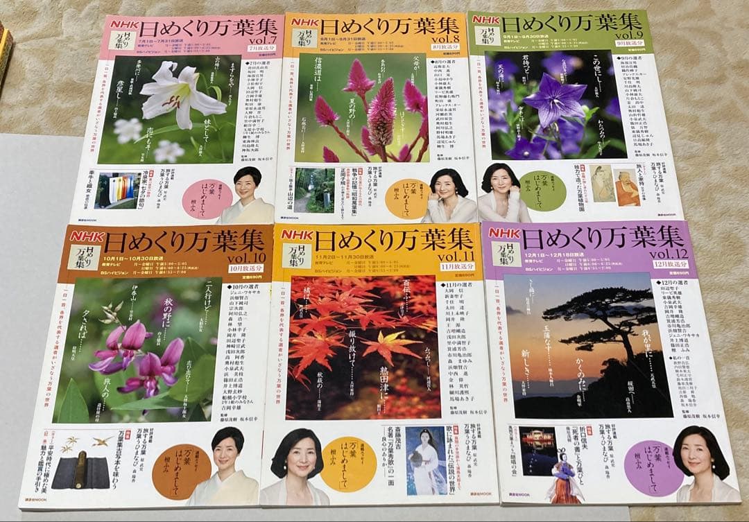 1〜24】日めくり万葉集 NHK（バラ売り×【ゆうパック予定
