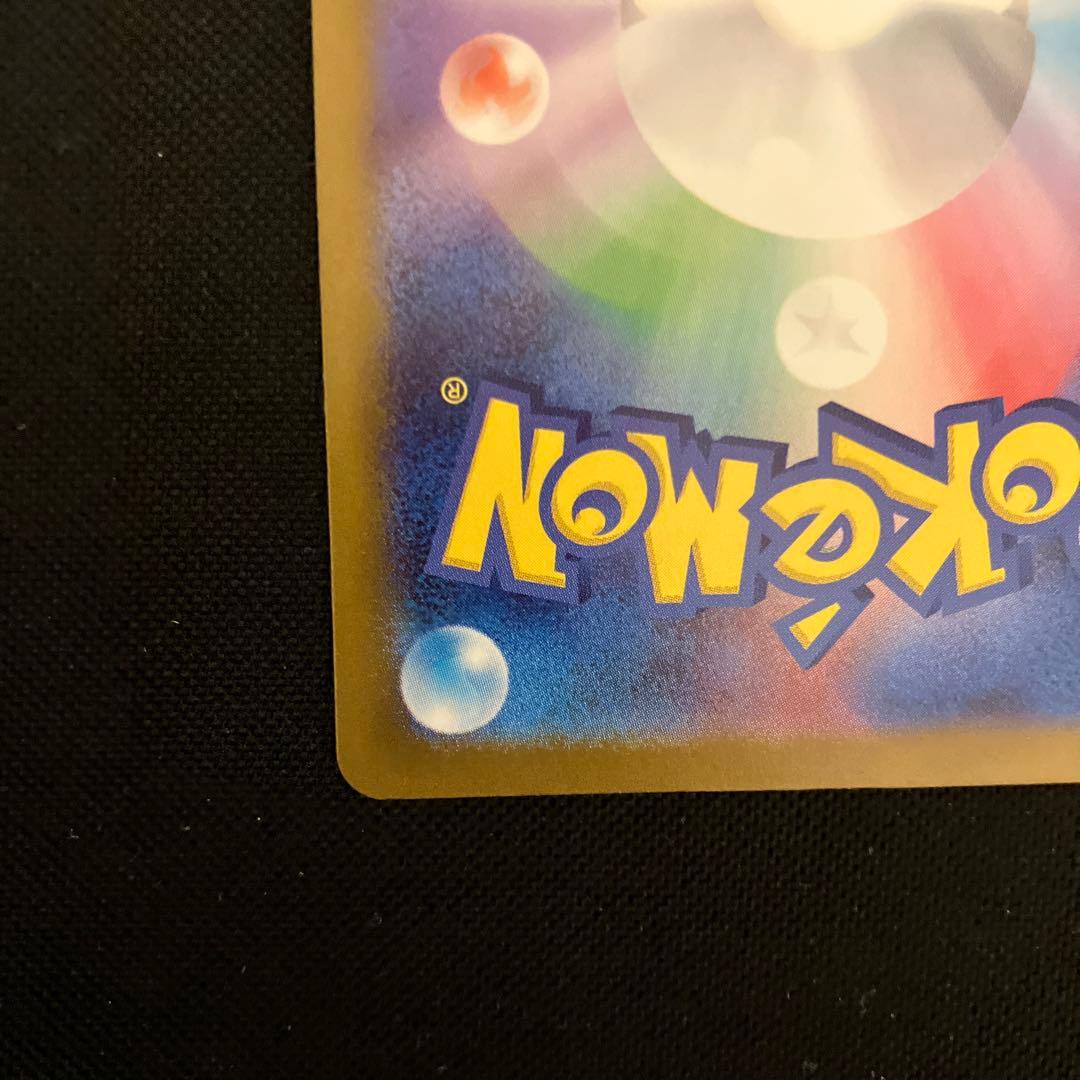 ポケモンカード　メガカイリューex sar