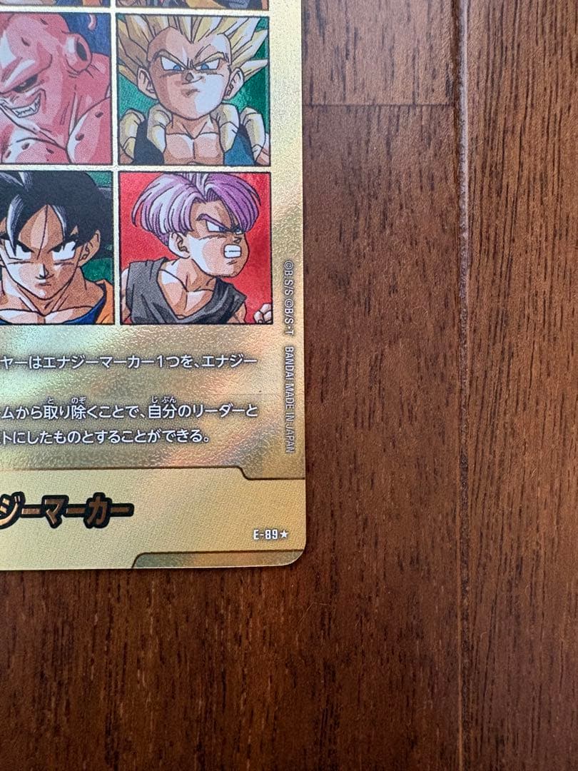 《美品》41巻 MANGA BOOSTER 02 E-89 金 エナジーマーカー