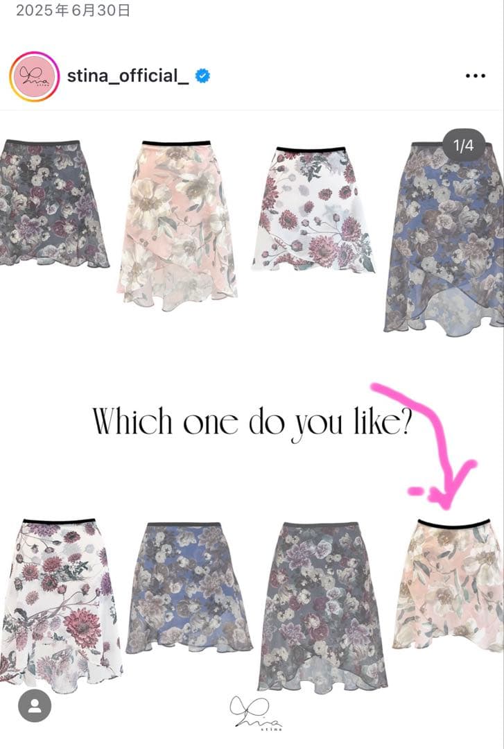 stina スカート　S