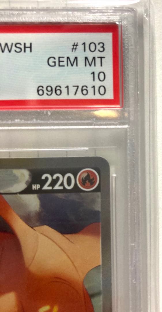 【PSA10】リザードンV SR SA S9 スターバース 103/100