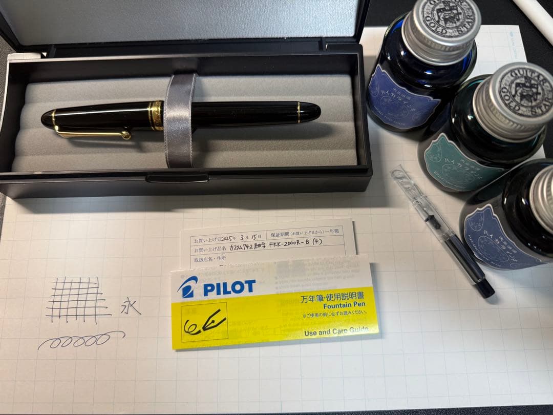 パイロット　カスタム742 細字　万年筆