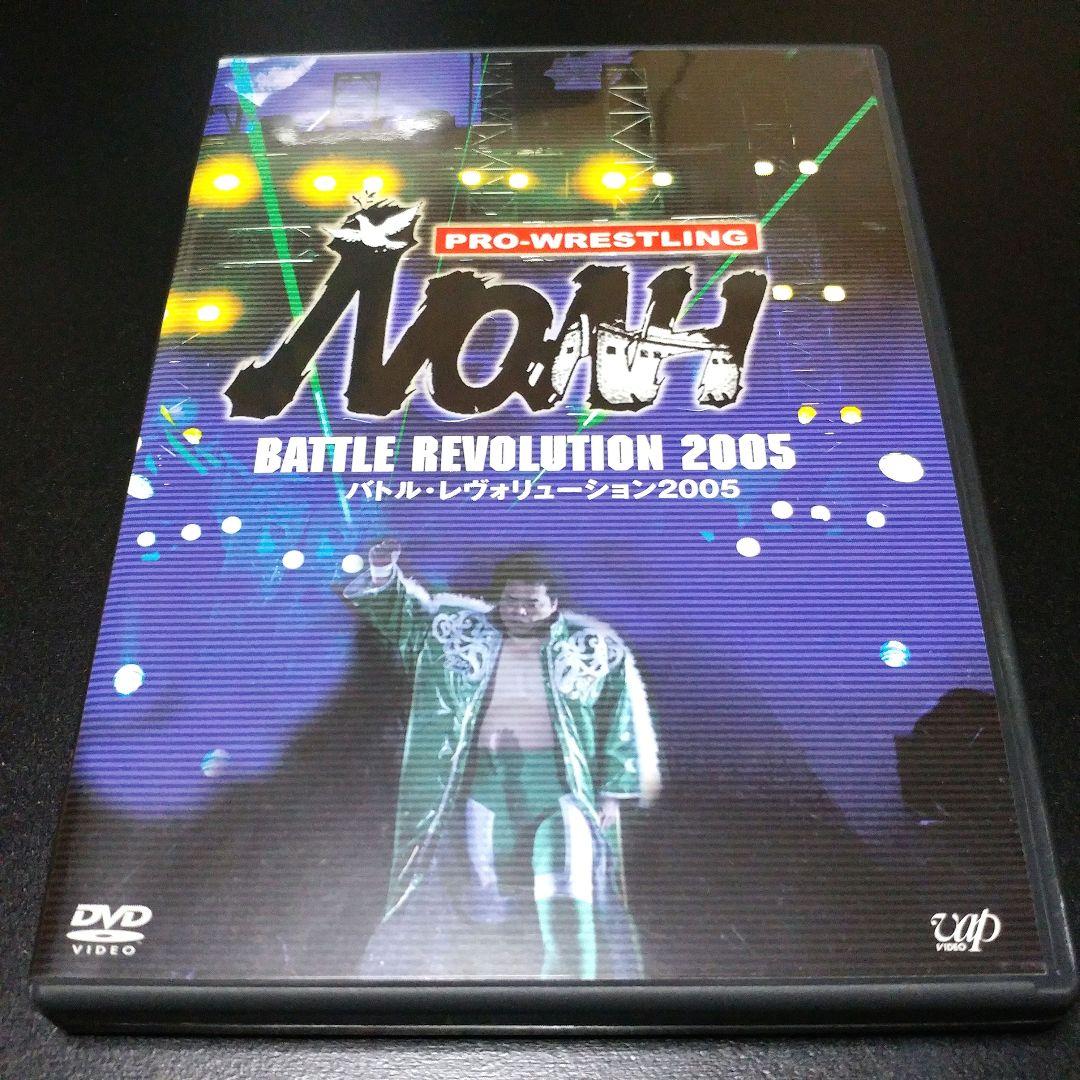 【2005～2008年SET】NOAH バトル・レヴォリューション 4本セット