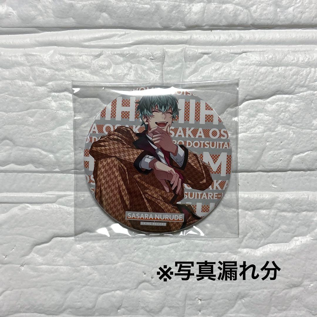 ヒプノシスマイク 3DCG HYPED-UP 02 缶バッジ 白膠木簓 54個