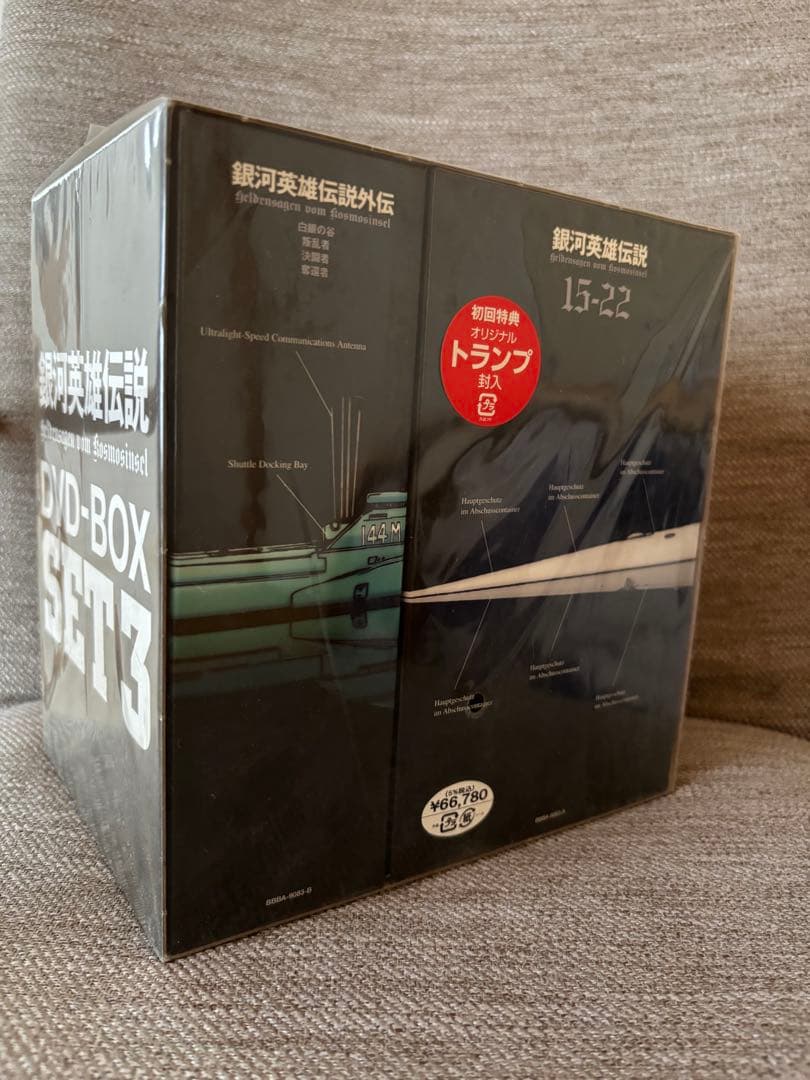 未開封 銀河英雄伝説 DVD-BOX 本編全28巻＋外伝全17巻 トランプ付