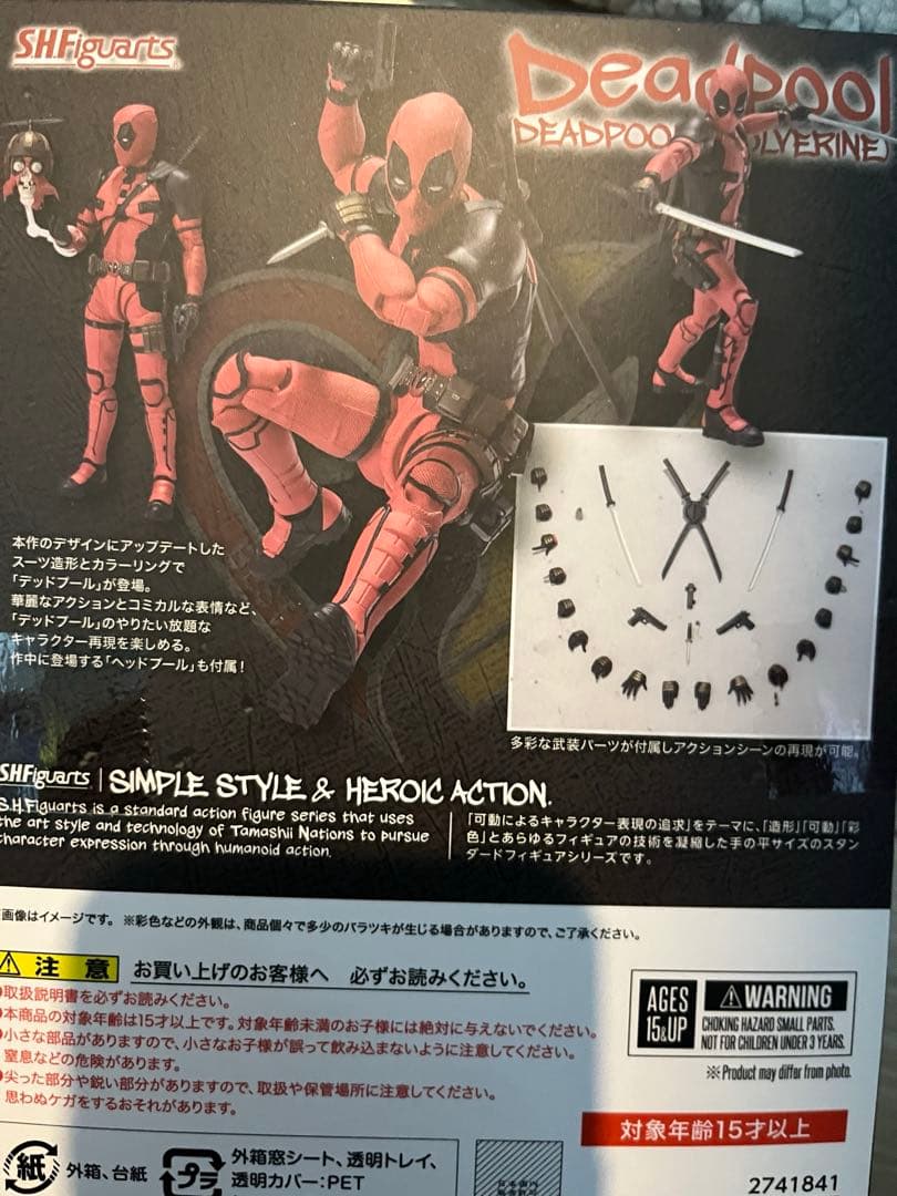 S.H.Figuarts デッドプール＆ウルヴァリン 2体セット