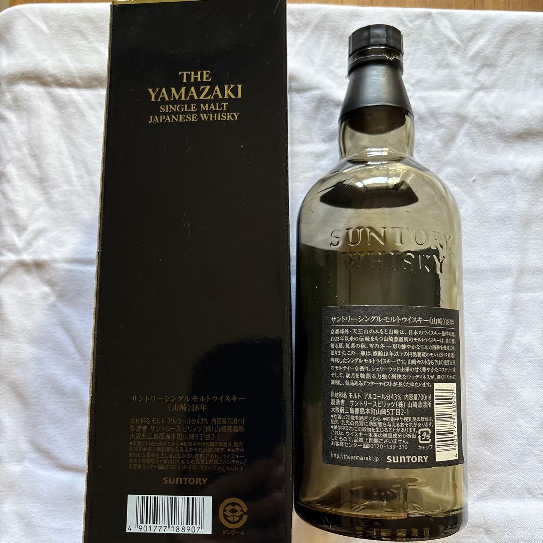 山崎 18年 シングルモルトウイスキー空瓶空箱