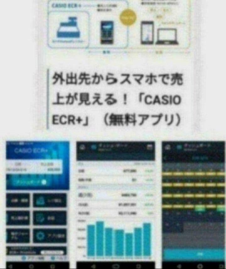 カシオレジスター　SR-S200　最新機種　スマホ設定売上管理　110166