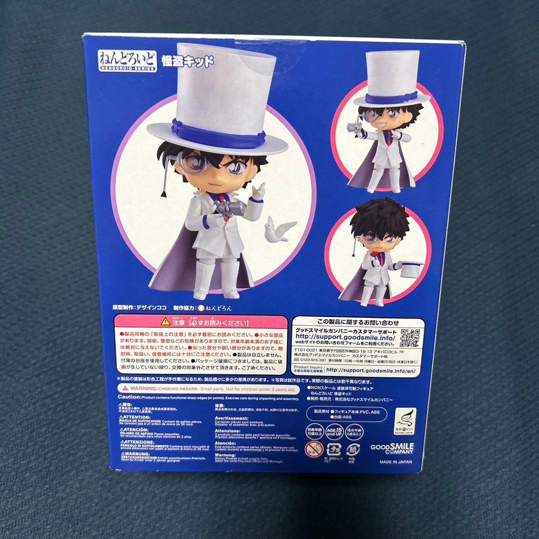 ねんどろいど 名探偵コナン 怪盗キッド