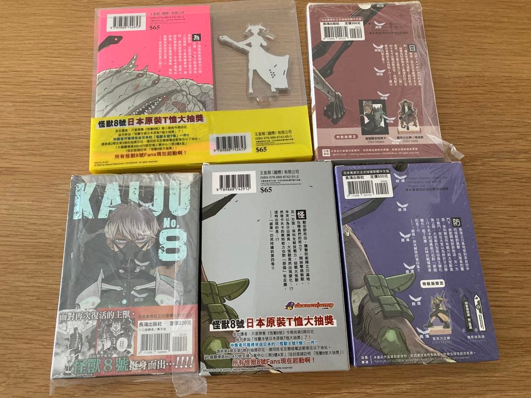 怪獣8号 2巻、3巻、4巻2種、5巻 特装版