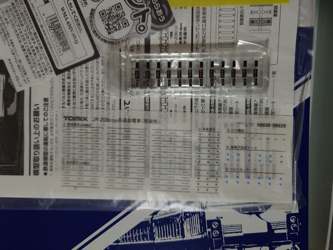 TOMIX 98628 JR 209系2100番台 房総色 6両セット