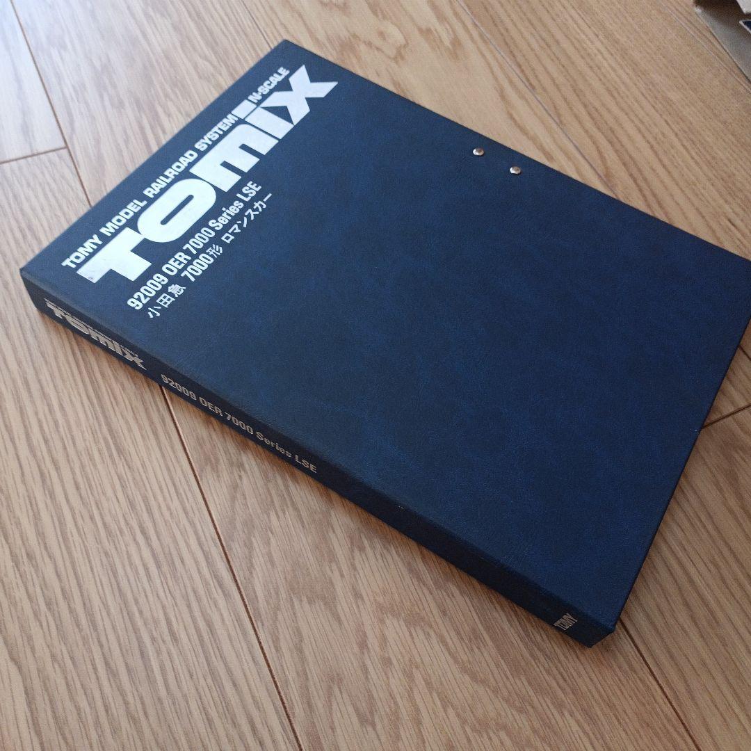 TOMIX OER 7000形 LSE Nゲージ