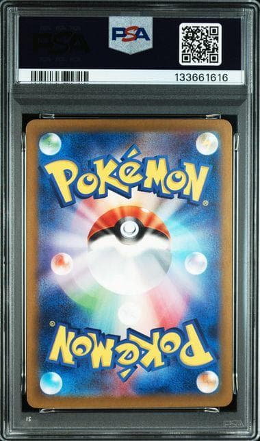 【PSA10】ミュウex SAR シャイニートレジャー