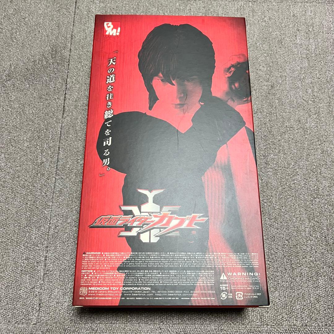 RAH 仮面ライダーカブト 天道総司