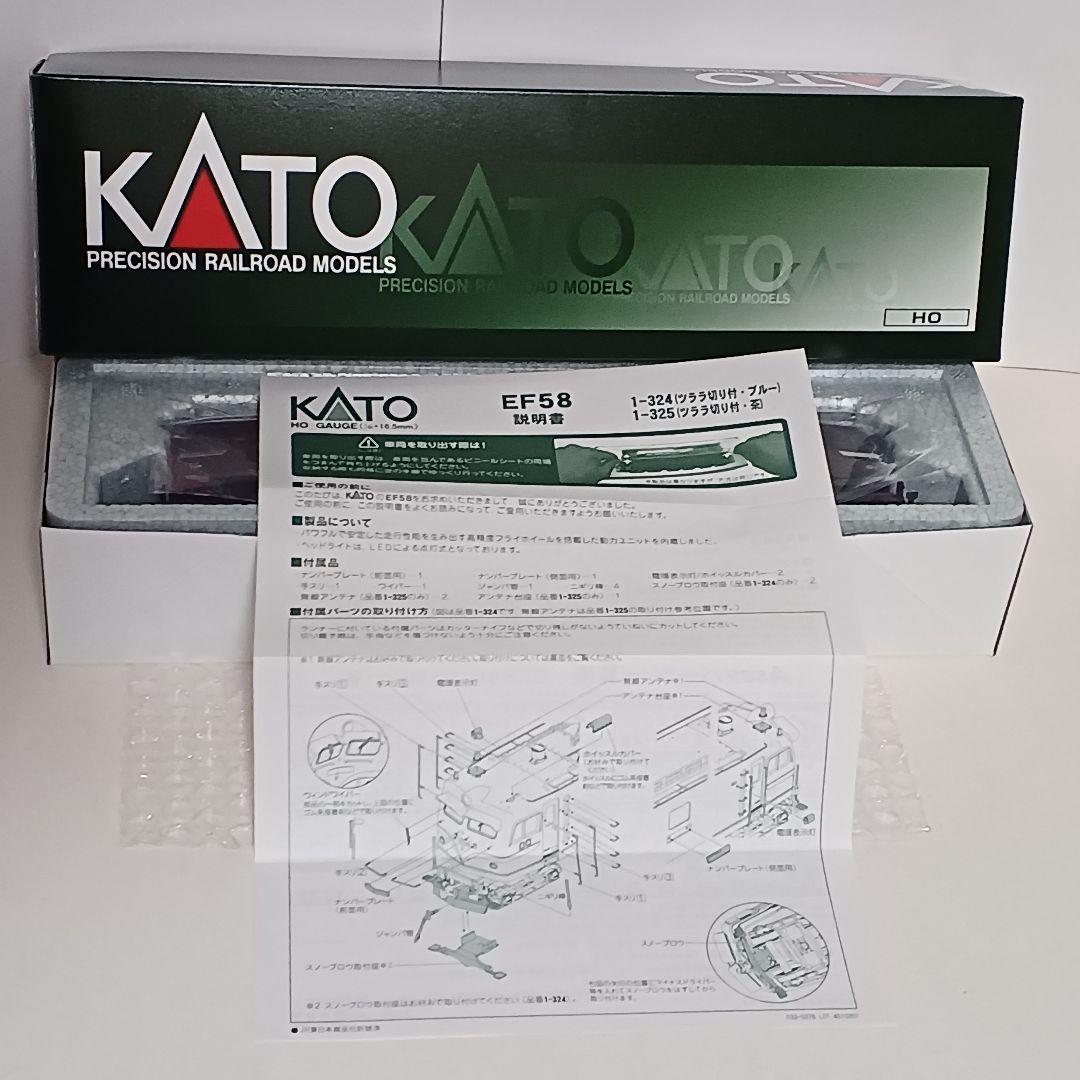 KATO EF58(ツララ切り付・茶) 1-325