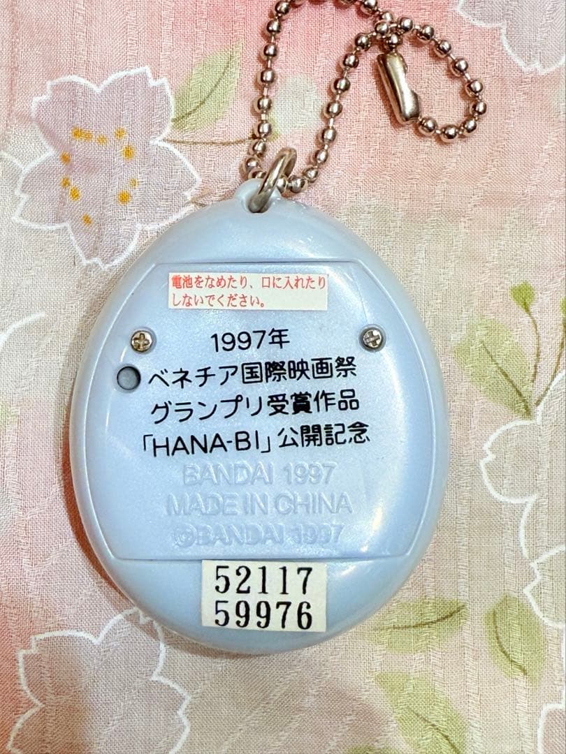 【動作確認済】たけしのてんしっちのたまごっち パールブルー