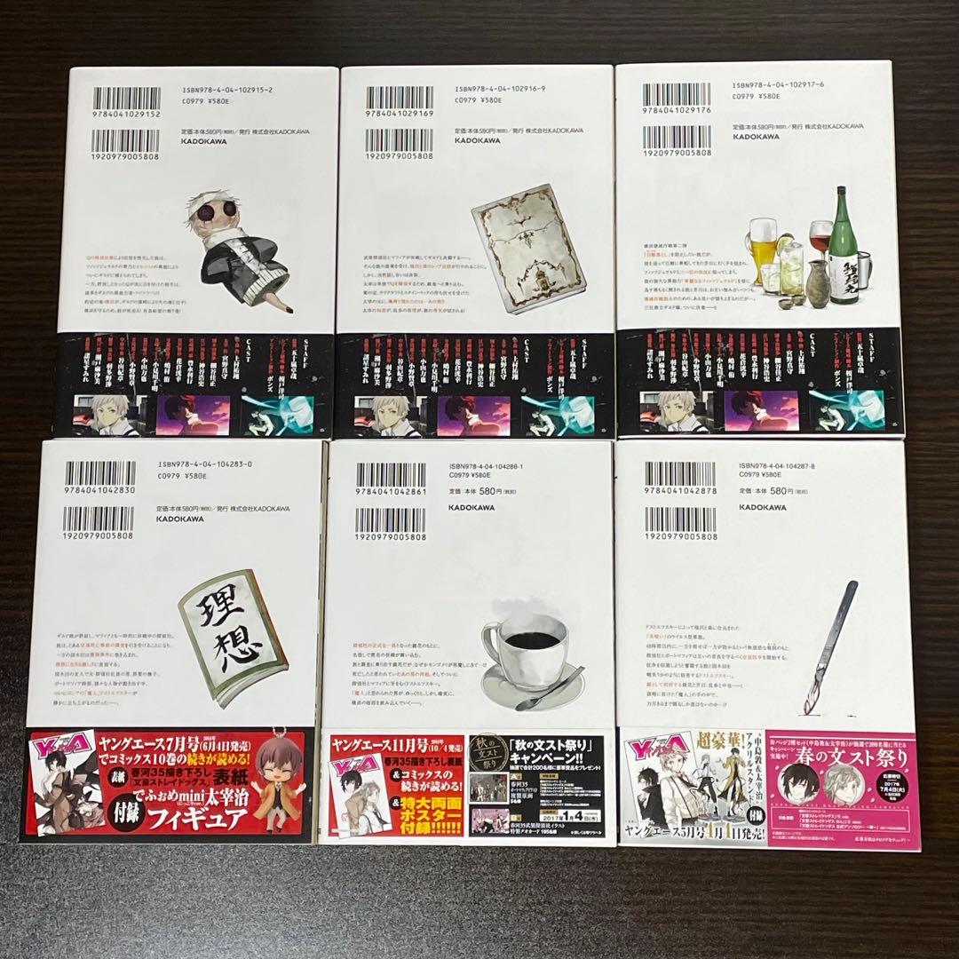 【4冊新品・美品】 文豪ストレイドッグス 1-27巻 関連本21冊 計48冊