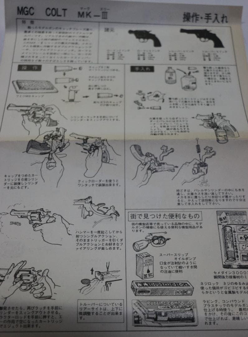 MGC製ABS樹脂モデルガン コルトローマンＭＫ－Ⅲ 合法品　未発火カート付