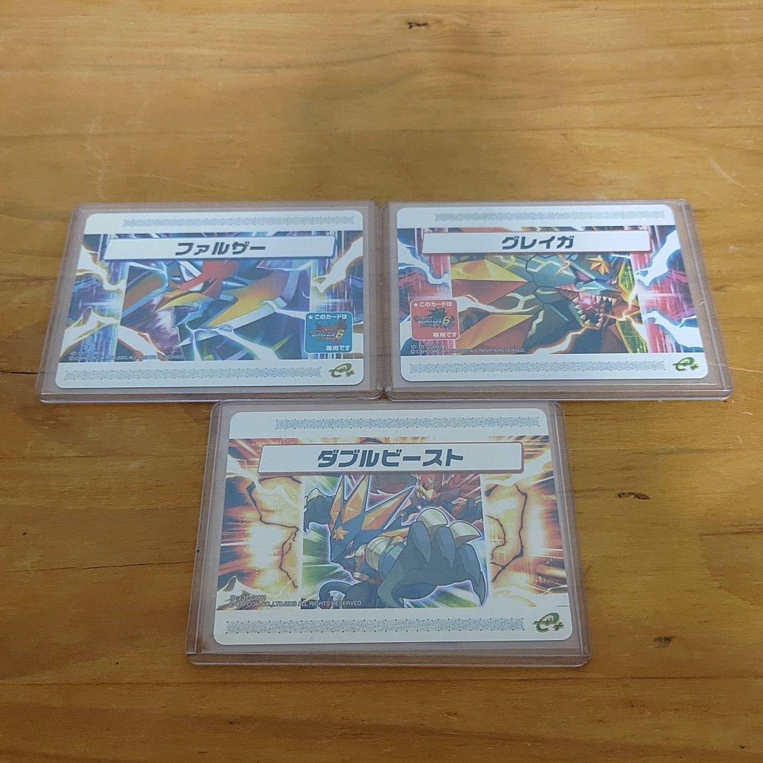ロックマンエグゼ6　改造カード　ファルザー　グレイガ　ダブルビースト