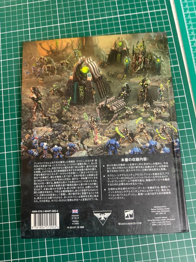 WARHAMMER 40,000 コデックス インデックス　ネクロン
