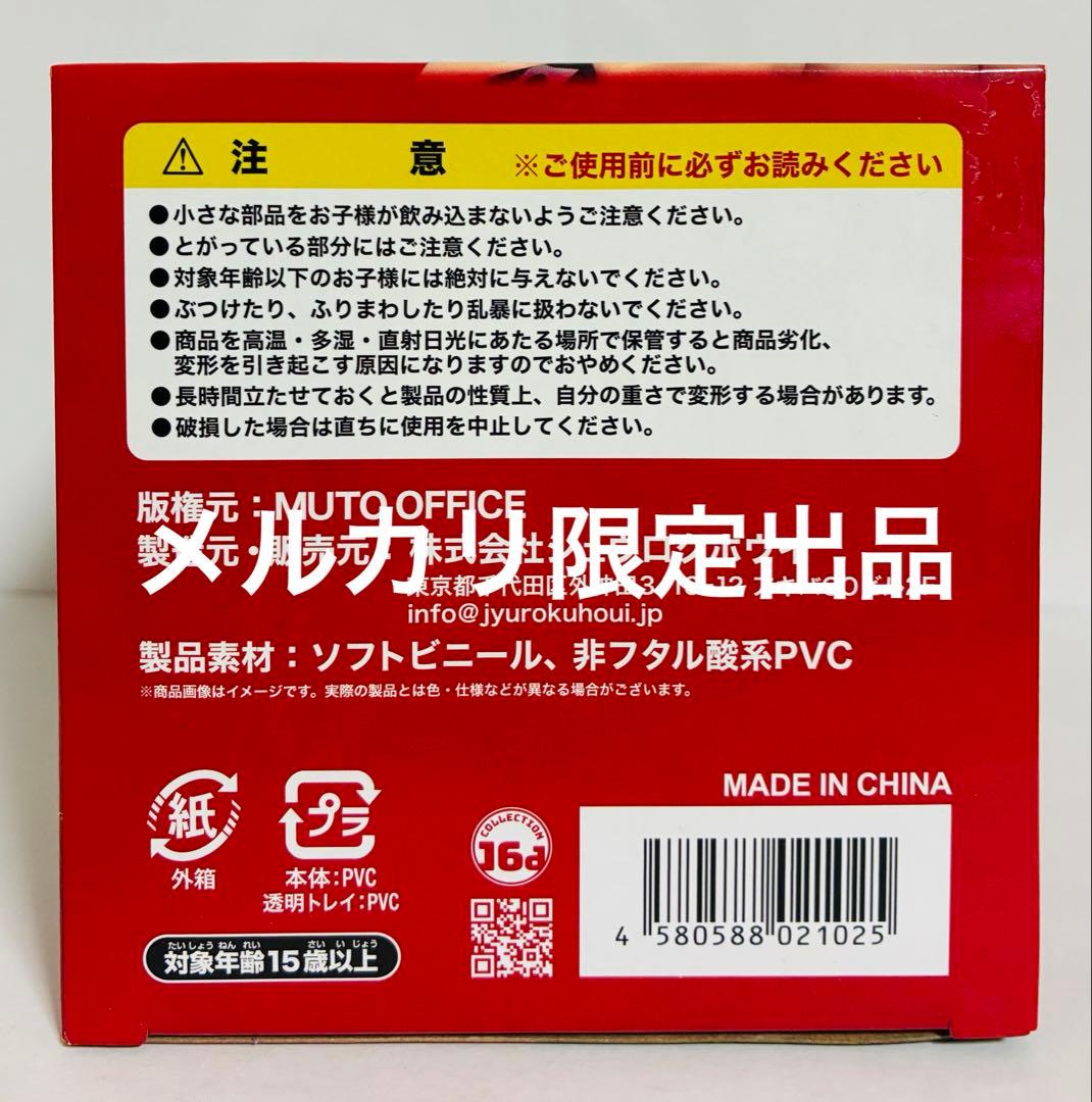 【限定1000体】グレート・ムタ 引退記念 16d HAO 武藤敬司 フィギュア