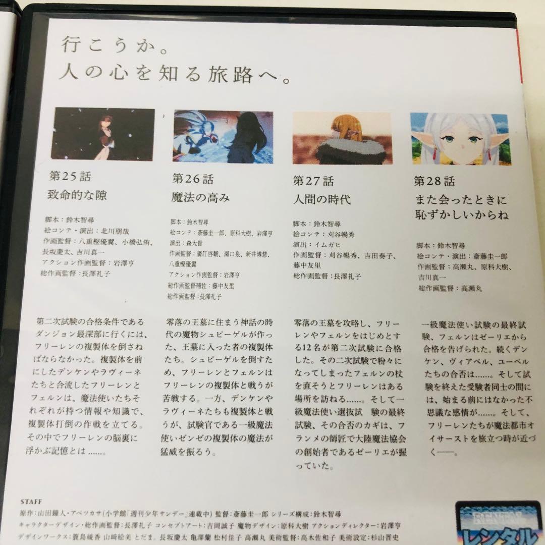 ▶︎【新品ケース】DVD　葬送のフリーレン　DVD全巻セット　全7巻　2期放送決定